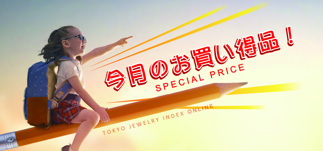 special-price_banner