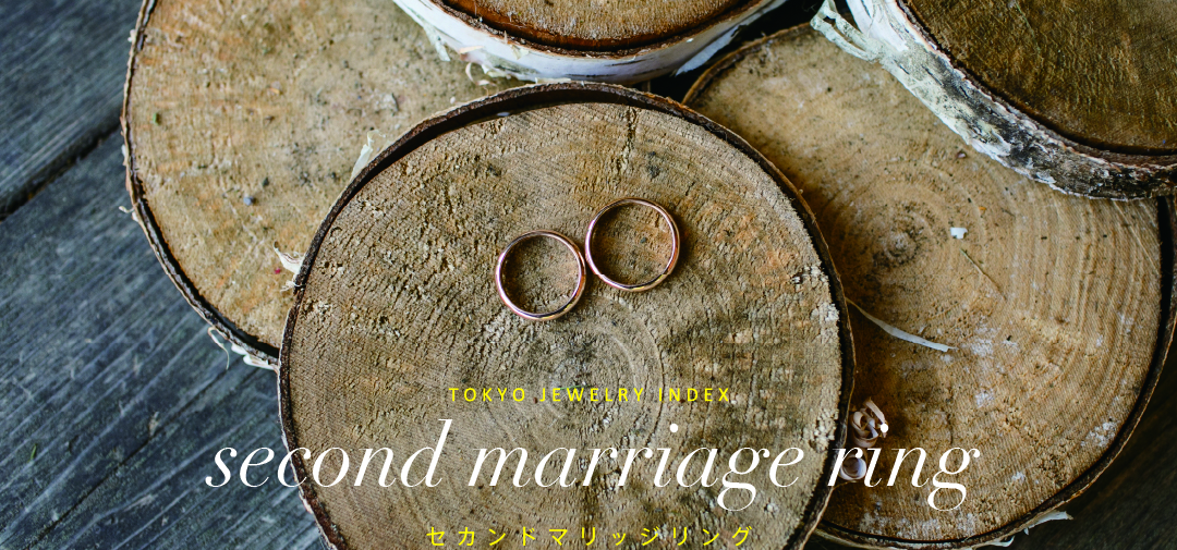 2nd-marriage-ring_1