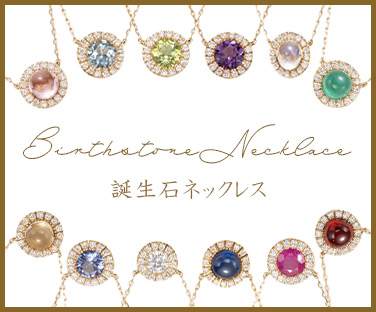 birthstone_necklace-thumb