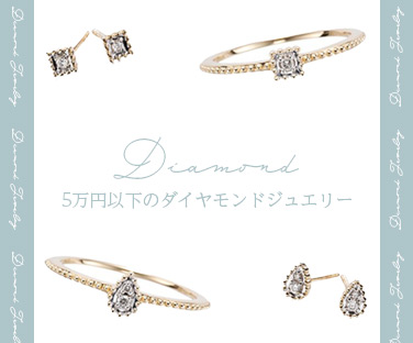 under50000_diamond-thumb