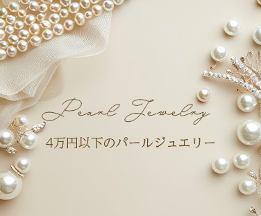 under40000_pearl-thumb