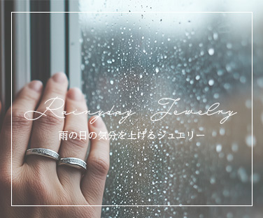 rainyday-jewelry2025-thumb