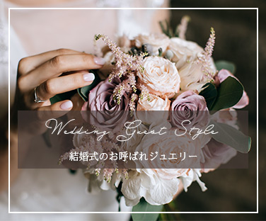 wedding_guest_jewelry-thumb