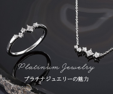 platinum_jewelry-thumb
