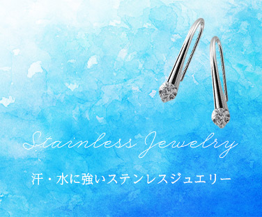 stainless-jewelry-summer-thumb