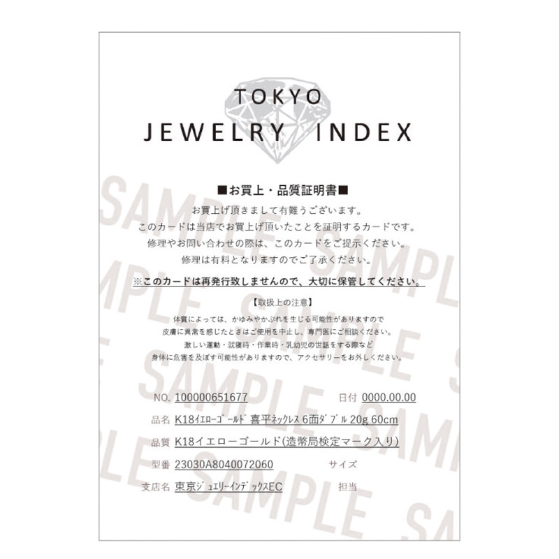 証明書