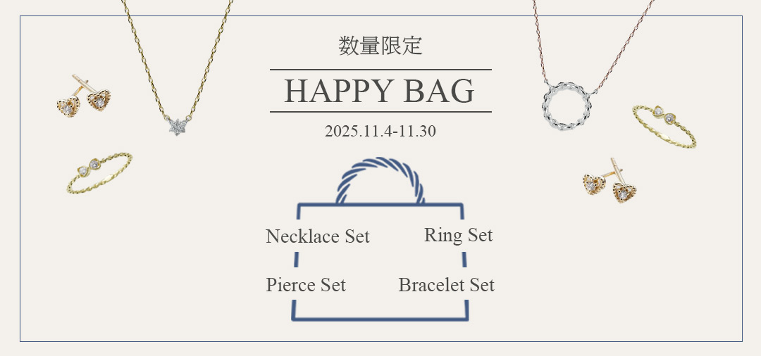 ハッピーバッグ