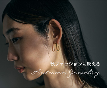 autumn_jewelry_2025-thumb