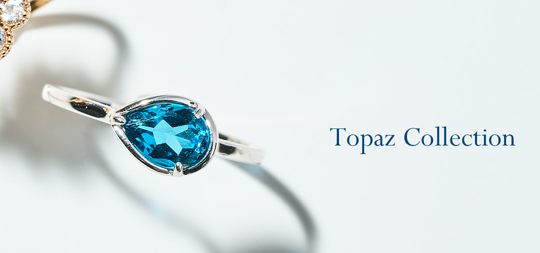 トパーズコレクション