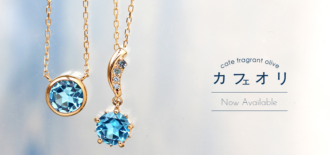 カフェオリのインカットジュエリー