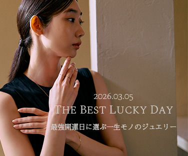 luckyday-202603-thumb